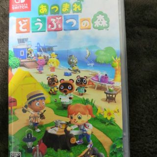 あつまれ どうぶつの森 Switch(家庭用ゲームソフト)