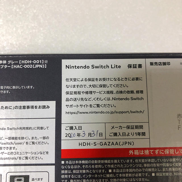 ニンテンドースイッチライト グレー