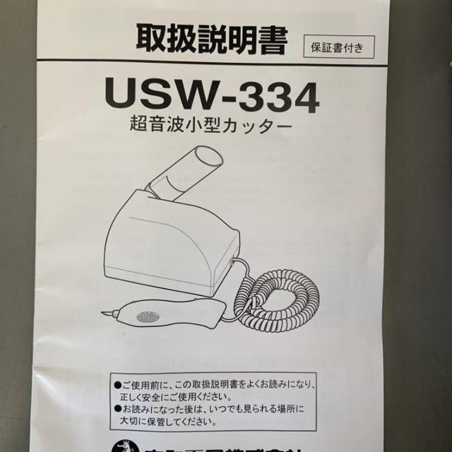 超音波カッターusw 334ジャンクの通販 By R S Shop ラクマ 正規品安い Rslfreight Com