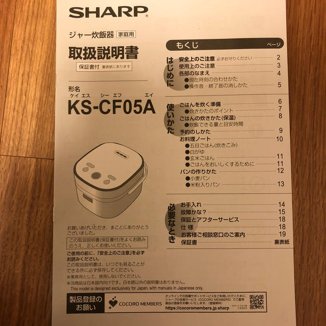 新品SHARP☆3合炊き炊飯器