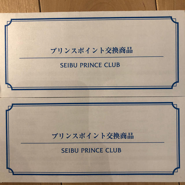 スキー場プリンス　リフト券