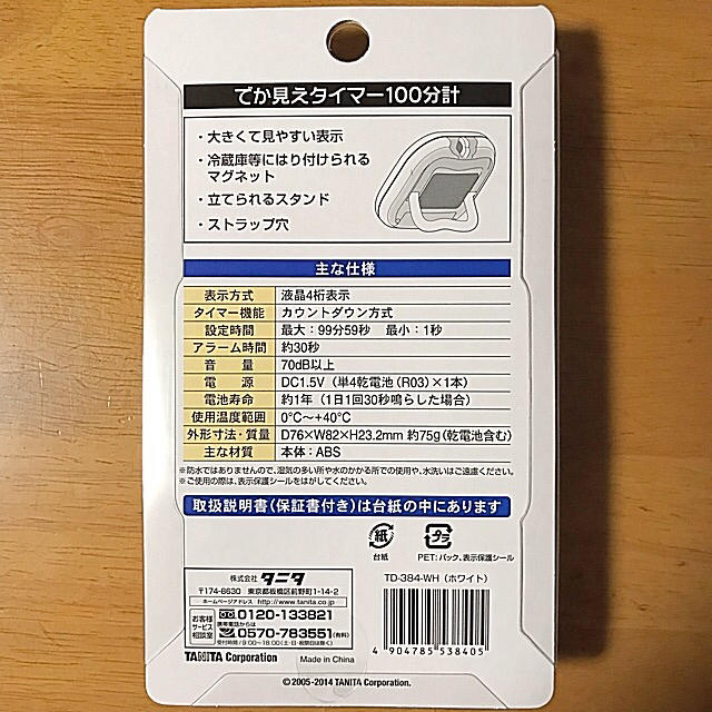 TANITA(タニタ)のタニタ キッチンタイマー でか見えタイマー インテリア/住まい/日用品のキッチン/食器(調理道具/製菓道具)の商品写真