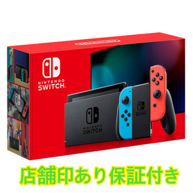 Nintendo Switch(ニンテンドースイッチ)のNintendo Switch 本体　ネオン　保証付き　最安値 エンタメ/ホビーのゲームソフト/ゲーム機本体(家庭用ゲーム機本体)の商品写真