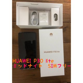 HUAWEI P30 lite ミッドナイトブラック 64 GB SIMフリーの通販 by こ