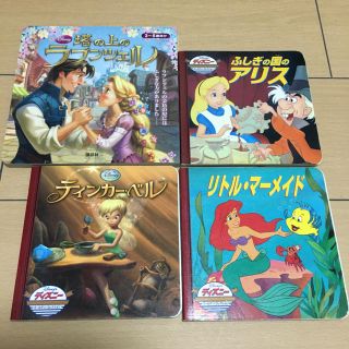 ディズニー(Disney)のディズニー絵本セット(絵本/児童書)