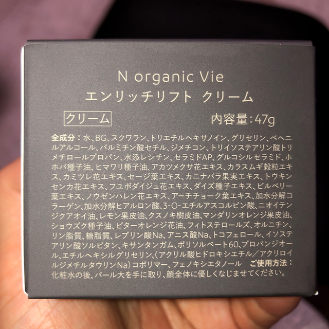 新品未使用　N organic Nオーガニック　ノーガニック コスメ/美容のスキンケア/基礎化粧品(化粧水/ローション)の商品写真