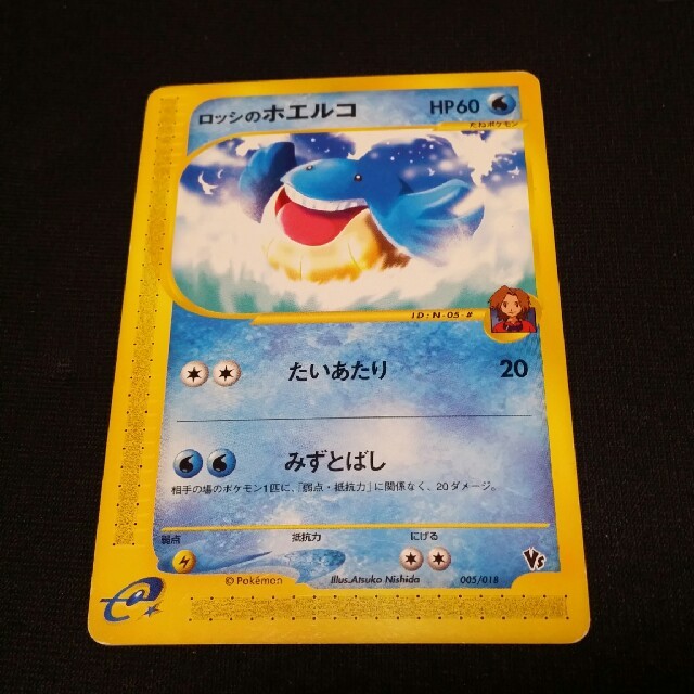 ポケモン ポケモンカード ロッシのホエルコの通販 By さしくん S Shop ポケモンならラクマ ポケモン ポケモンカード ロッシのホエルコの通販 By さしくん S Shop ポケモンならラクマ