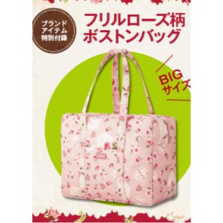 ピンクハウス(PINK HOUSE)のPINK HOUSE ムック本付録　Boston bag(ボストンバッグ)