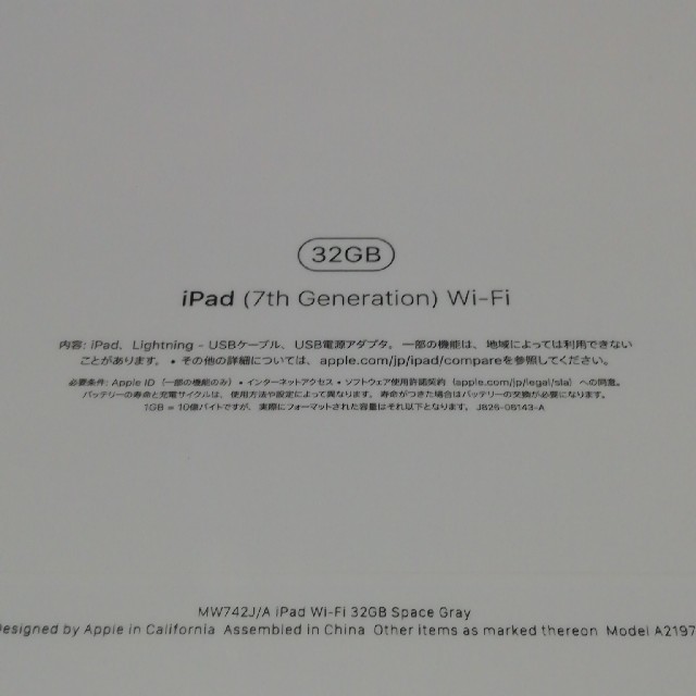 送料無料　新品未使用 iPad Wi-Fi 32GB 10.2インチ 1