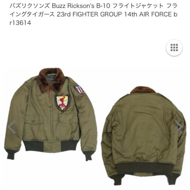 Buzz Rickson's(バズリクソンズ)のバズリクソンズ　B-10実名復刻　フライングタイガー メンズのジャケット/アウター(フライトジャケット)の商品写真