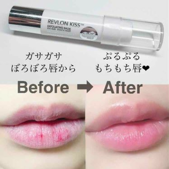 REVLON(レブロン)のレブロン　シュガーキス コスメ/美容のスキンケア/基礎化粧品(リップケア/リップクリーム)の商品写真