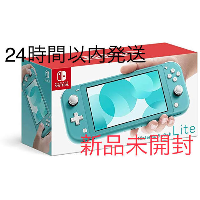 Nintendo Switch  liteターコイズ