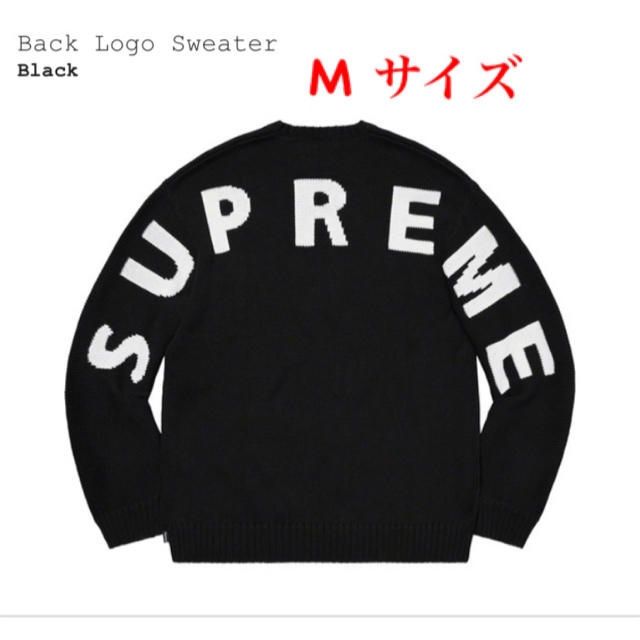 Supreme(シュプリーム)のsupreme Mサイズ Back Logo Sweater シュプリーム  メンズのトップス(ニット/セーター)の商品写真