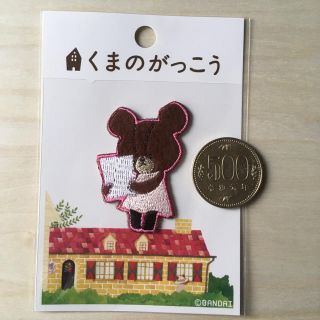 クマノガッコウ(くまのがっこう)のくまのがっこう  ジャッキー 刺繍 アイロン シール ワッペン(各種パーツ)