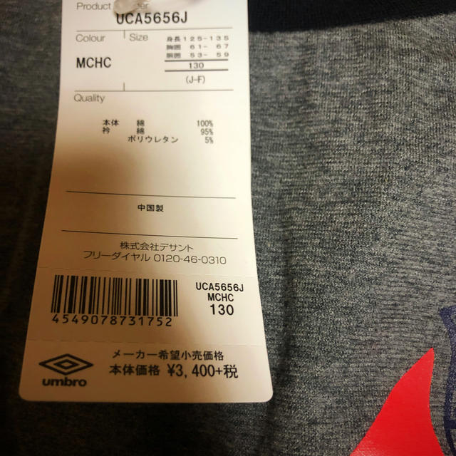 UMBRO(アンブロ)の【新品】umbro アンブロ ロンT シャツ 130cm 2点 セット キッズ/ベビー/マタニティのキッズ服男の子用(90cm~)(Tシャツ/カットソー)の商品写真