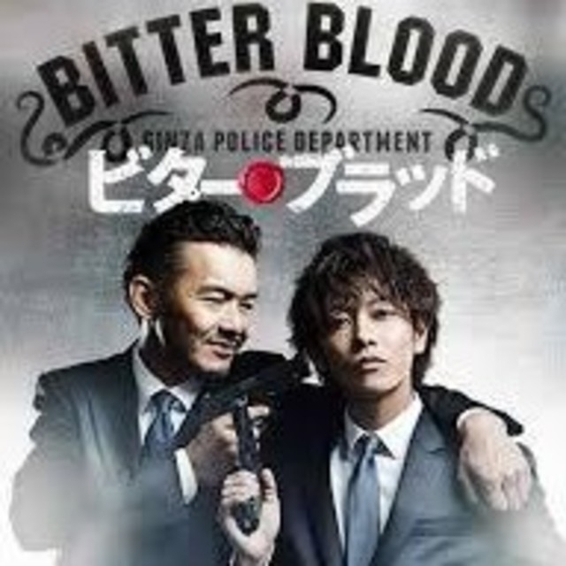 新品ビター・ブラッドDVD-BOX佐藤健ラスト1点　早い者勝ち