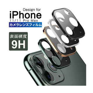iPhone11 カメラ保護フィルム［グリーン］(保護フィルム)