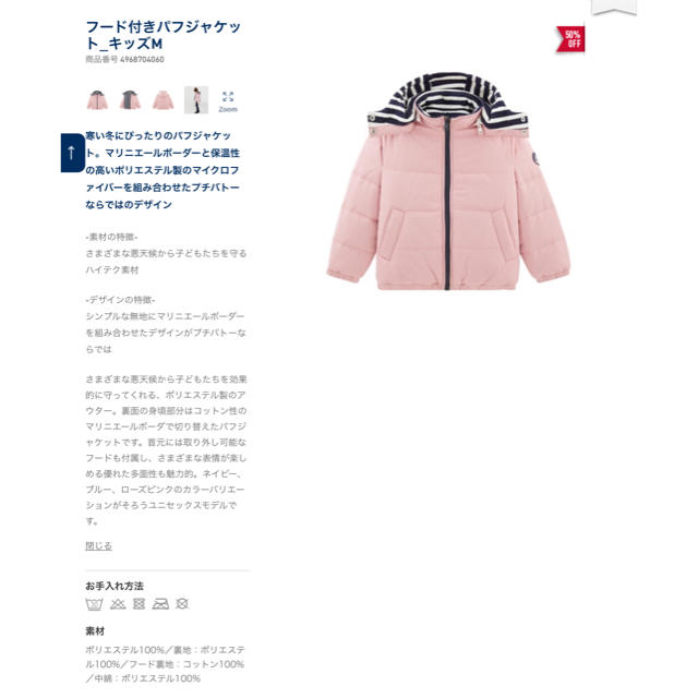 PETIT BATEAU(プチバトー)の【Teddy様専用】6ans  キッズ/ベビー/マタニティのキッズ服女の子用(90cm~)(ジャケット/上着)の商品写真