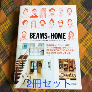 タカラジマシャ(宝島社)の【セット売り】ＢＥＡＭＳ　ＡＴ　ＨＯＭＥ 1＆3(ファッション/美容)