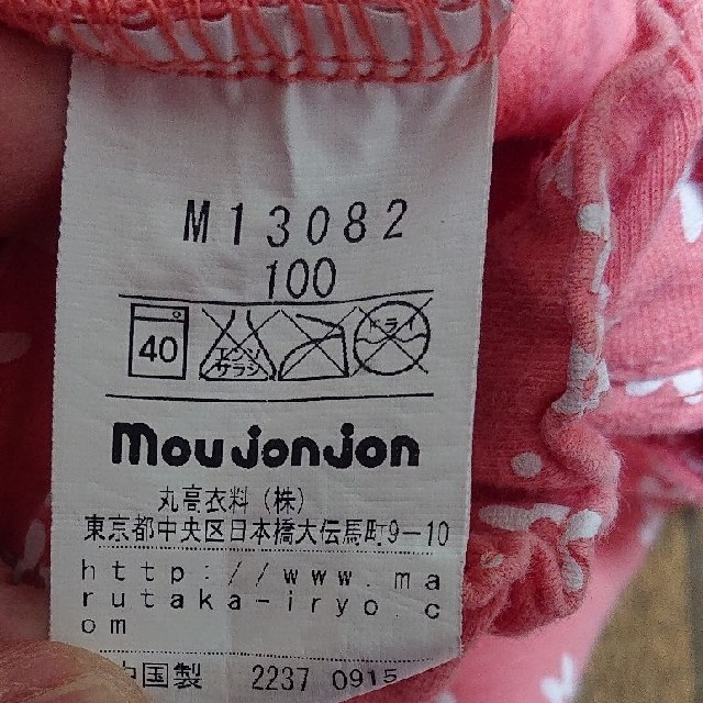 mou jon jon(ムージョンジョン)のムージョンジョン100㎝ キッズ/ベビー/マタニティのキッズ服女の子用(90cm~)(パンツ/スパッツ)の商品写真