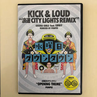PUNPEE Kick & Loud Remix 水曜日のダウンタウン特典CD(ヒップホップ/ラップ)