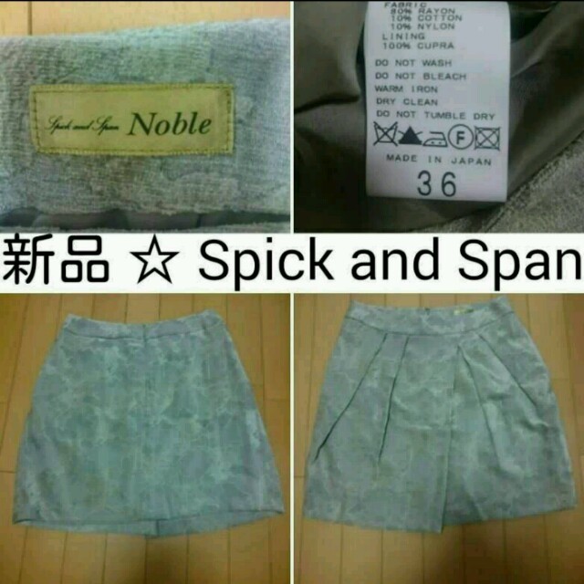 Spick & Span(スピックアンドスパン)の新品スピックアンドスパン ベロアスカート レディースのスカート(ミニスカート)の商品写真