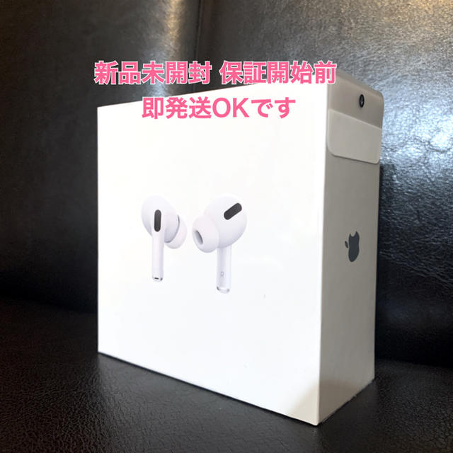 AppleApple AirPods Pro 本体 新品未開封 未アクティベーション