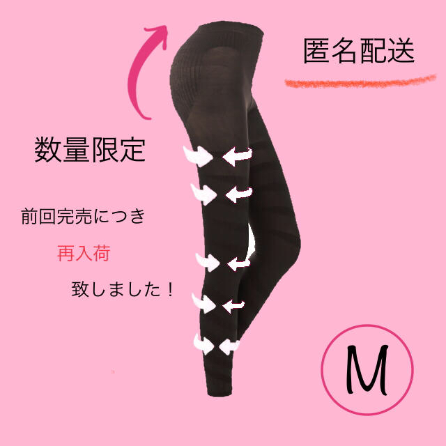 M【美脚スパッツ☆正規品】- グラマラスパッツ 代替推奨品 着圧 レギンス