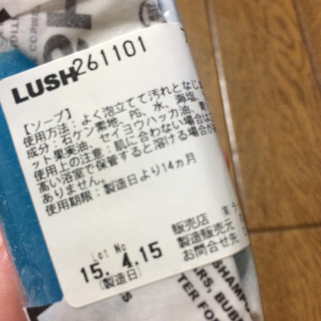 LUSH(ラッシュ)のトイ38ストーリーさま専用 RUSH コスメ/美容のボディケア(ボディソープ/石鹸)の商品写真