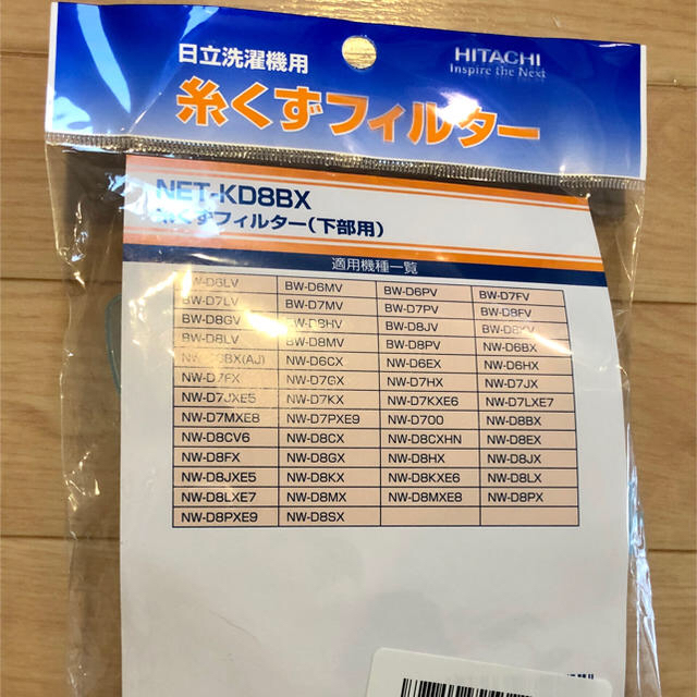 日立(ヒタチ)の日立　洗濯機　糸くずフィルター NET-KD8BX スマホ/家電/カメラの生活家電(洗濯機)の商品写真