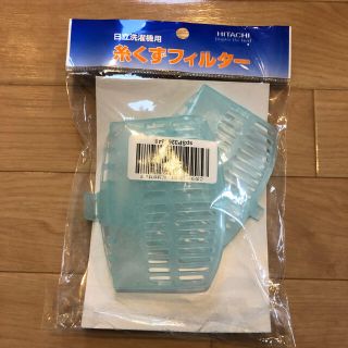 ヒタチ(日立)の日立　洗濯機　糸くずフィルター NET-KD8BX(洗濯機)