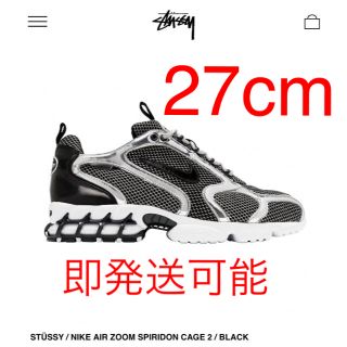 ステューシー(STUSSY)のSTÜSSY / NIKE AIR ZOOM SPIRIDON CAGE 2(スニーカー)