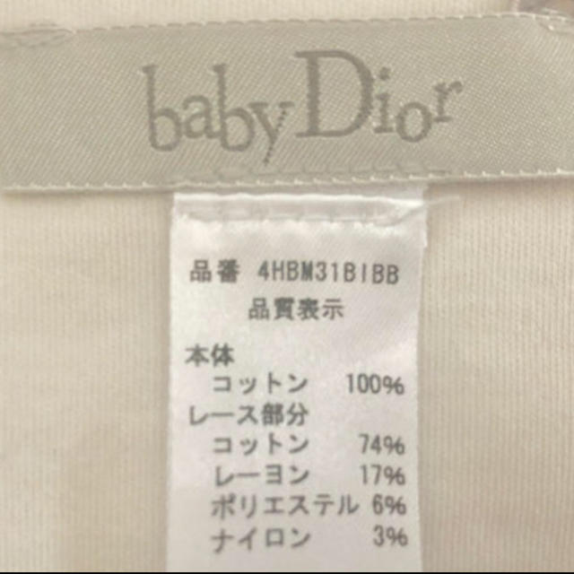 baby Dior(ベビーディオール)のベビーディオール  スタイ キッズ/ベビー/マタニティのこども用ファッション小物(ベビースタイ/よだれかけ)の商品写真