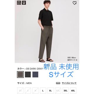 ユニクロ(UNIQLO)のUNIQLO U ワイドフィットテーパードパンツ DARKGRAY S(スラックス)