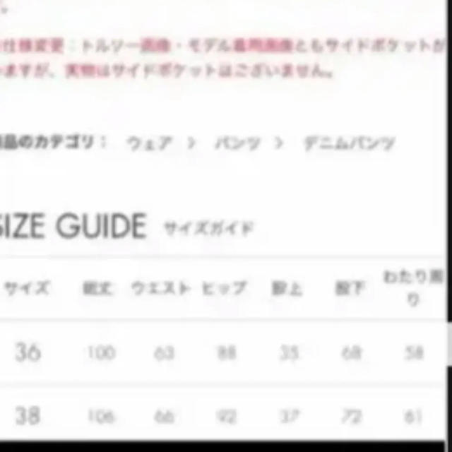 ESTNATION(エストネーション)のお値下げ致しました😊ボーダーズアットバルコニー✨大人気デニム✨36サイズ レディースのパンツ(デニム/ジーンズ)の商品写真