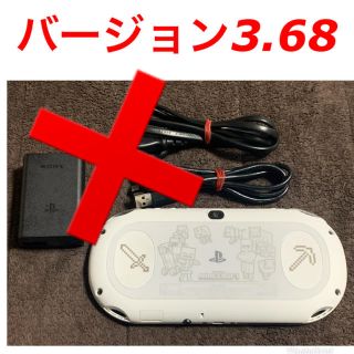 プレイステーションヴィータ(PlayStation Vita)の専用(携帯用ゲームソフト)