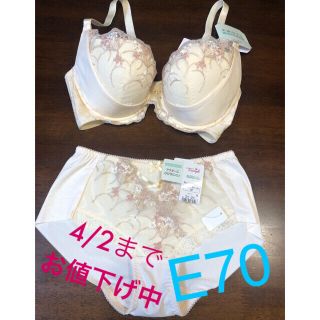 トリンプ(Triumph)の☆4/2 までの限定価格☆ トリンプ　天使のブラ　スリムライン　E70(ブラ&ショーツセット)