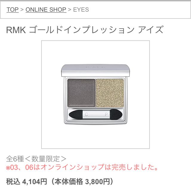 RMK(アールエムケー)のRMK クリームシャドウ コスメ/美容のベースメイク/化粧品(アイシャドウ)の商品写真