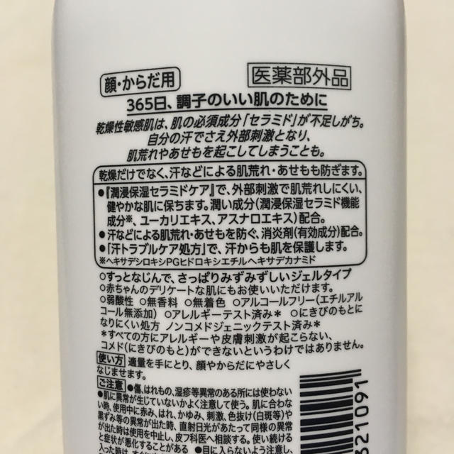 Curel(キュレル)のキュレル ジェルローション 220ml コスメ/美容のボディケア(ボディローション/ミルク)の商品写真