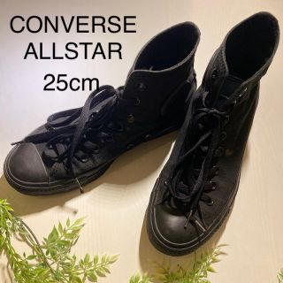 コンバース(CONVERSE)のCONVERSE AllStar 25cm ブラック(スニーカー)