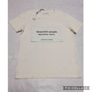 ビューティフルピープル(beautiful people)のbeautiful people ビューティフルピープル Tシャツ(Tシャツ(半袖/袖なし))