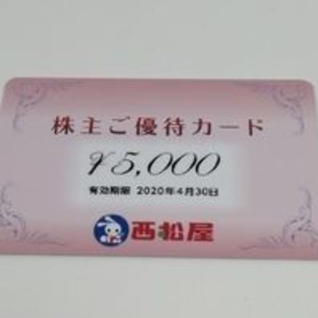 12000円分  西松屋  株主優待カード    送料無料♪