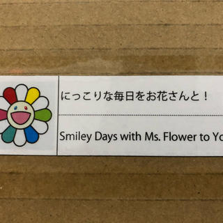 【Ann様専用】村上隆新作版画　にっこりな毎日をお花さんと！