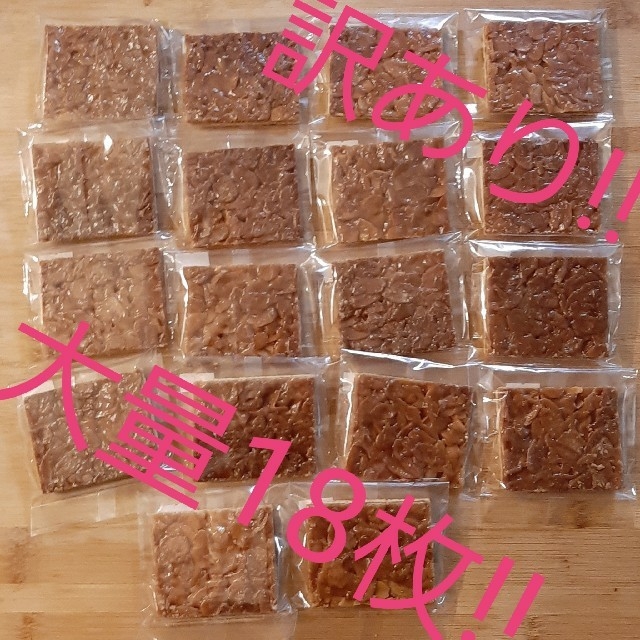 限定2セット　フロランタン　18枚 食品/飲料/酒の食品(菓子/デザート)の商品写真