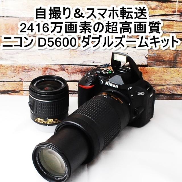 ☆極上級＆自撮り＆スマホ転送＆超高画質2416万画素☆ニコン D5600-