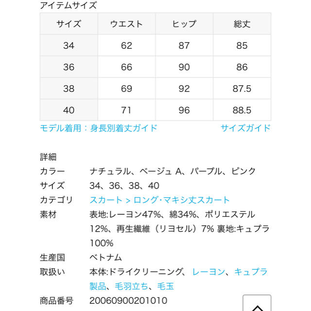 IENA(イエナ)のイエナ  IENA ライトツイードスカート　パープル　38 レディースのスカート(ロングスカート)の商品写真