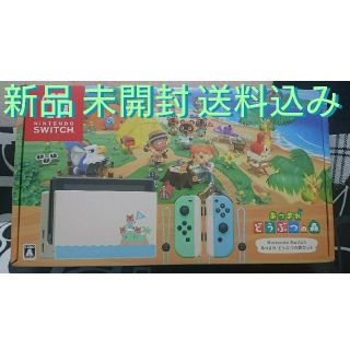 ニンテンドースイッチ(Nintendo Switch)のあつまれ どうぶつの森 同梱番 Nintendo switch 新品 送料こみ(家庭用ゲーム機本体)