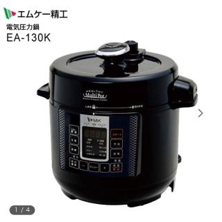 エムケー精工 電気圧力鍋 「ヘルシーマルチポット」 EA-130K ブラックmk(調理機器)