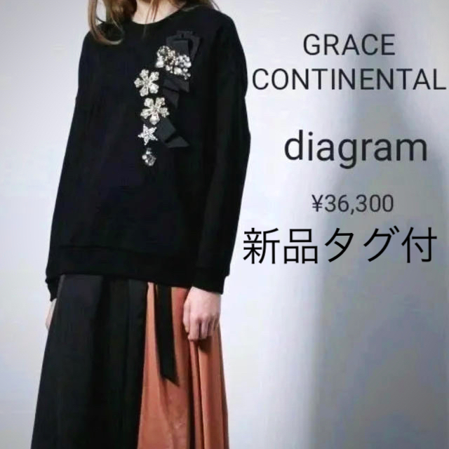 GRACE CONTINENTAL(グレースコンチネンタル)のとも様　専用 レディースのトップス(トレーナー/スウェット)の商品写真