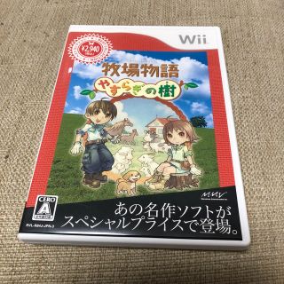 ウィー(Wii)の牧場物語 やすらぎの樹（Best Collection） Wii(家庭用ゲームソフト)